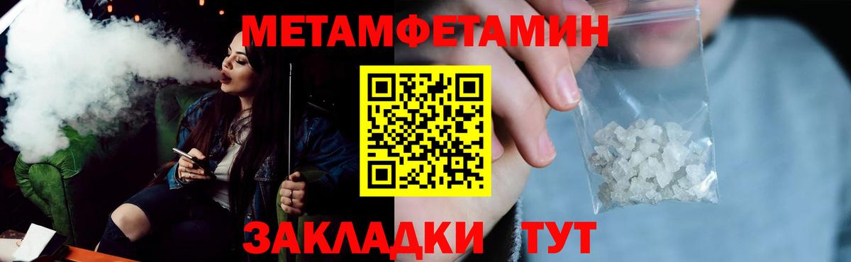 Соль-Илецк  Amphetamine Розовый  Вход с VPN 