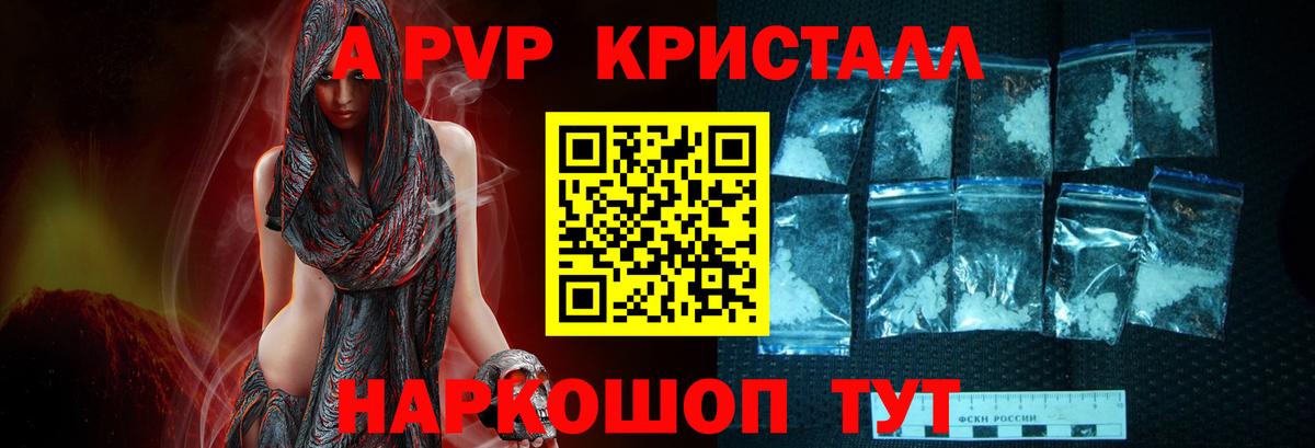 Alpha-PVP VHQ  Вход с VPN  Alfa_PVP кристаллы  Alfa_PVP  Соль-Илецк 