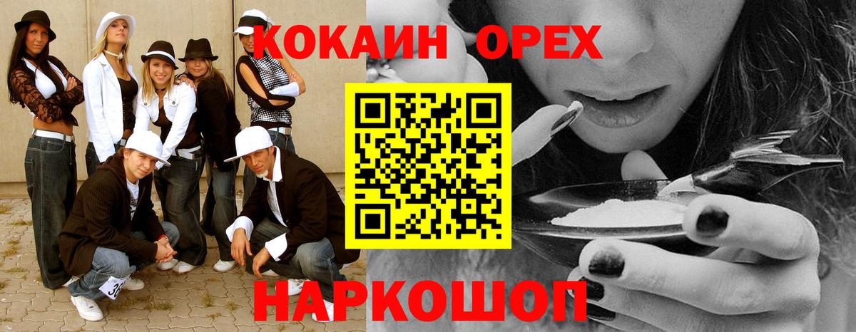 КОКАИН Боливия Соль-Илецк