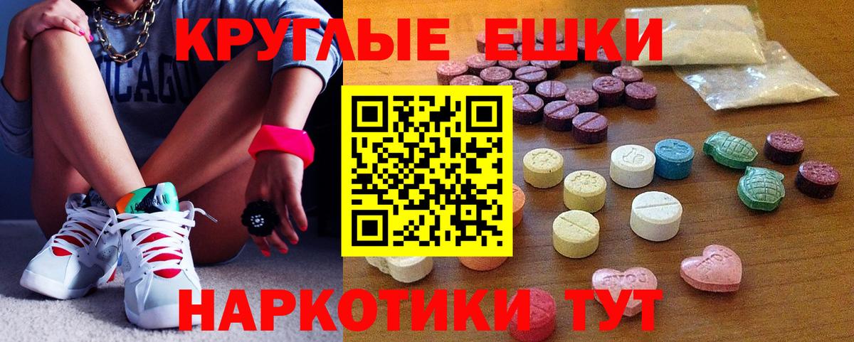 Экстази XTC Соль-Илецк