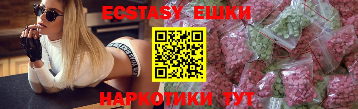 Экстази  ЭКСТАЗИ таблы  Вход с VPN  Ecstasy 250 мг  Соль-Илецк 