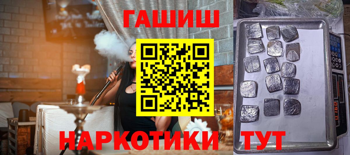 ГАШ ice o lator Соль-Илецк