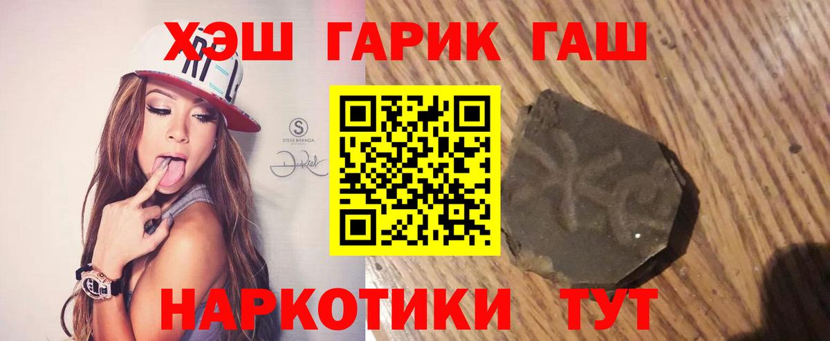 ГАШИШ 40% ТГК  Гашиш  Соль-Илецк  Вход с VPN 