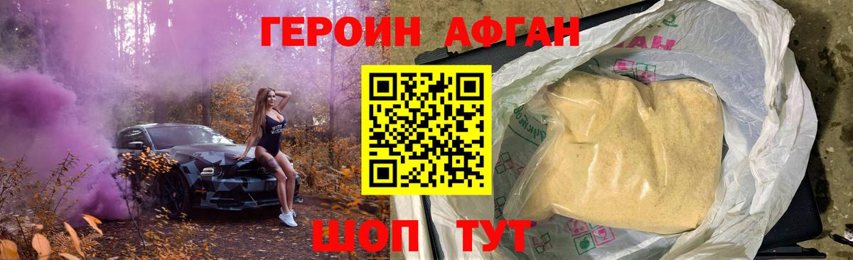 Соль-Илецк  Героин герыч  Вход с VPN 