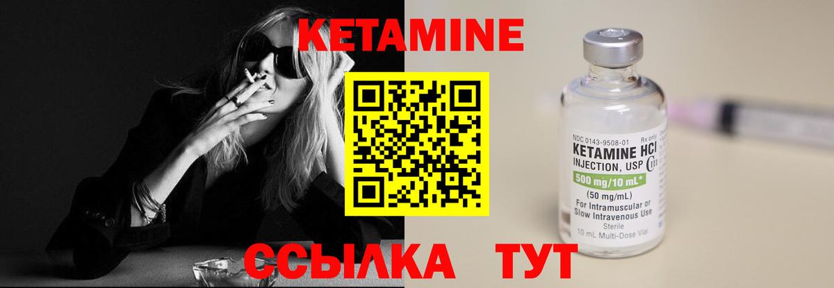 Соль-Илецк  КЕТАМИН ketamine  Кетамин ketamine  Вход с VPN 