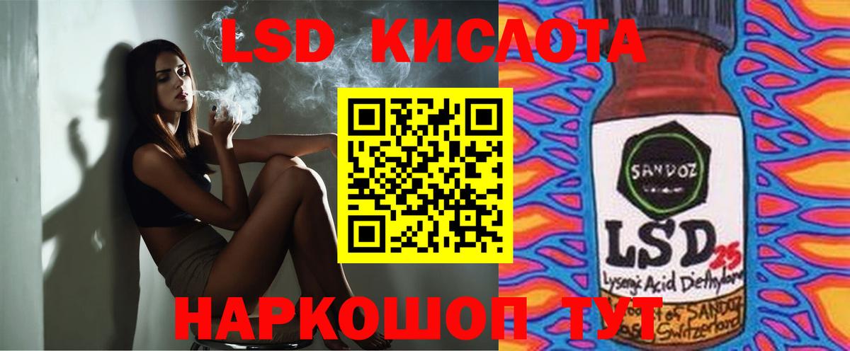 Лсд 25 экстази кислота Соль-Илецк