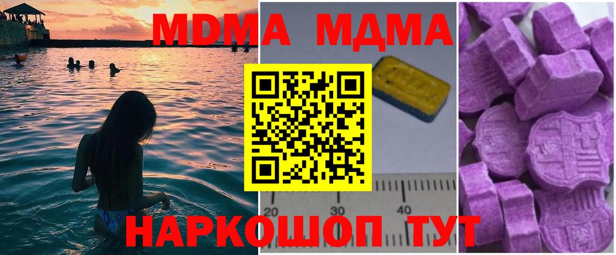 Соль-Илецк  MDMA молли  Вход с VPN  MDMA crystal 