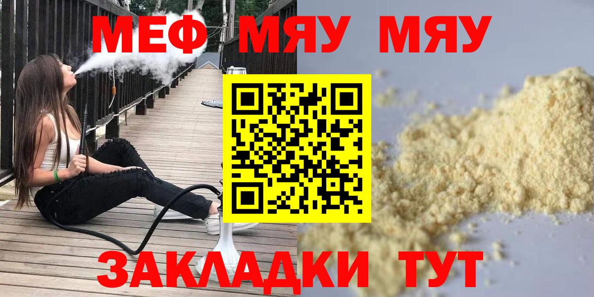 МЕФ Соль-Илецк