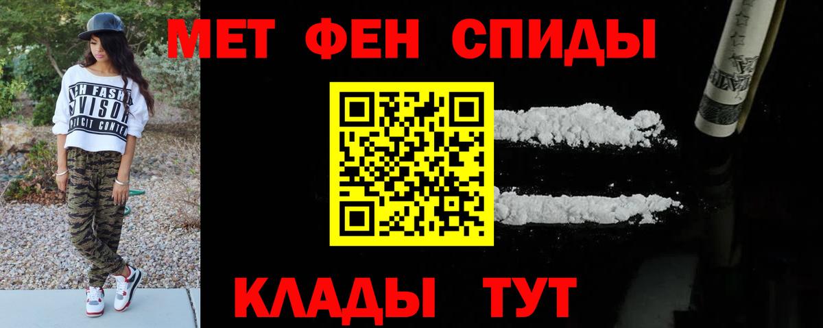 МЕТАМФЕТАМИН винт Соль-Илецк