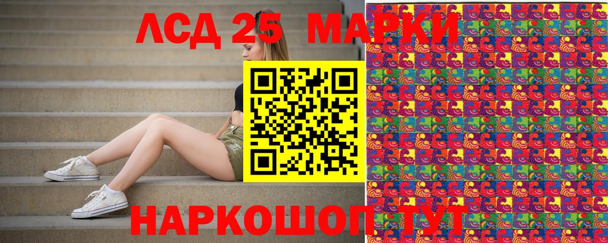 Марки NBOMe 1,5мг Соль-Илецк