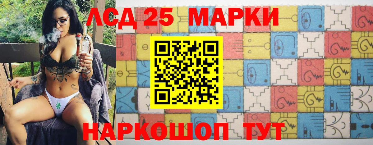 Марки 25I-NBOMe 1,8мг  Марки 25I-NBOMe 1,8мг  Вход с VPN  сколько стоит  Соль-Илецк 