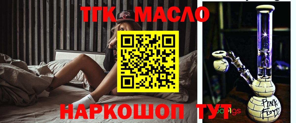 ТГК вейп с тгк Соль-Илецк