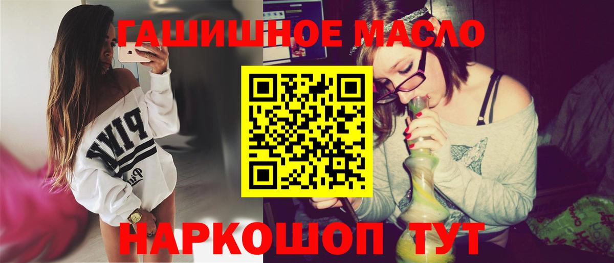 ТГК Wax  Вход с VPN  Дистиллят ТГК Wax  Соль-Илецк 
