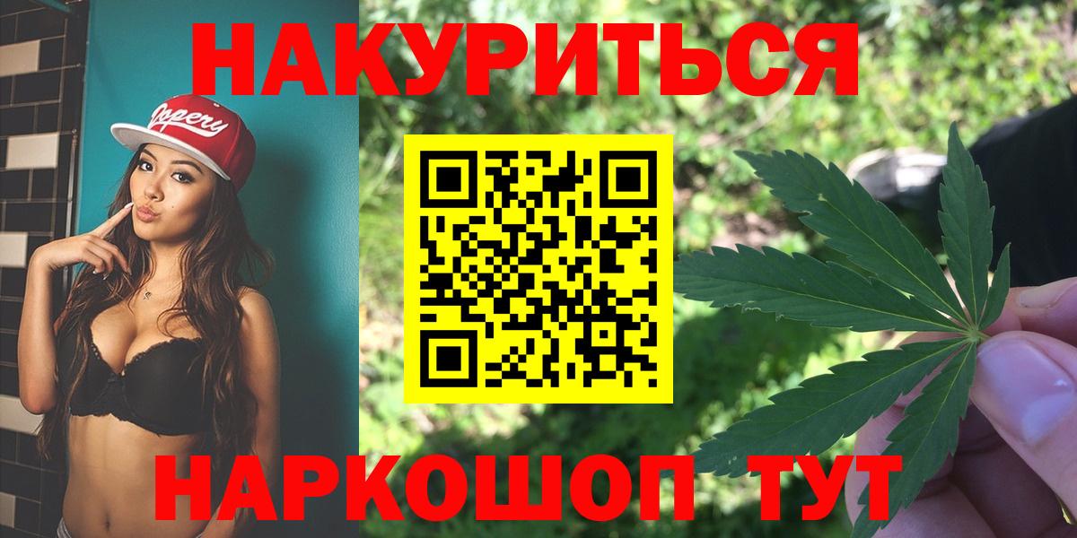 Бошки Шишки White Widow Соль-Илецк