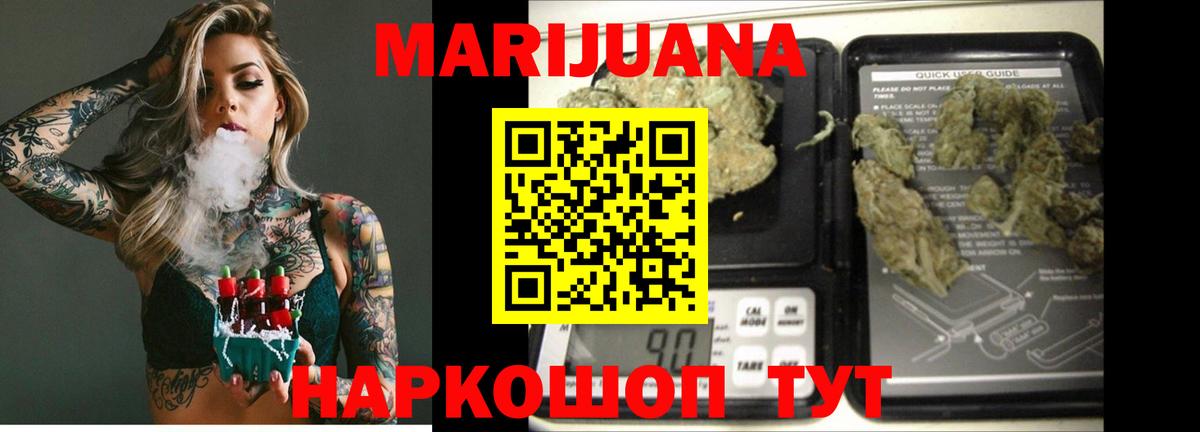 Соль-Илецк  Каннабис OG Kush  МАРИХУАНА Ganja  Бошки Шишки OG Kush  Марихуана MAZAR  Вход с VPN 